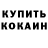 Кетамин VHQ Davud Kerimov