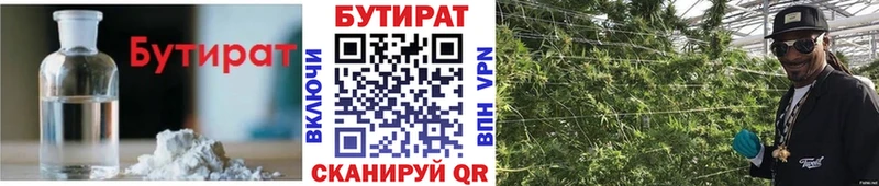 Бутират GHB Пионерский