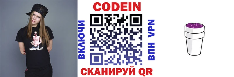 Кодеиновый сироп Lean Purple Drank  Пионерский 
