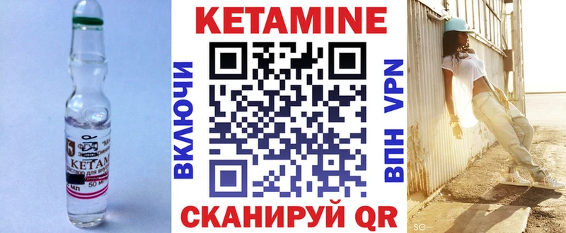 Кетамин ketamine  Пионерский 