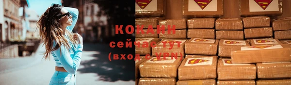 кокаин Михайловск