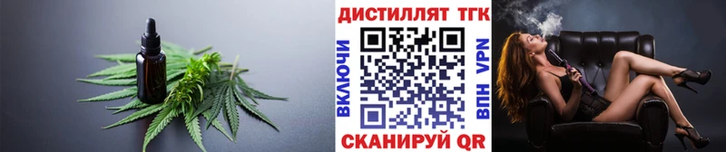 ТГК THC oil  где продают   Пионерский 